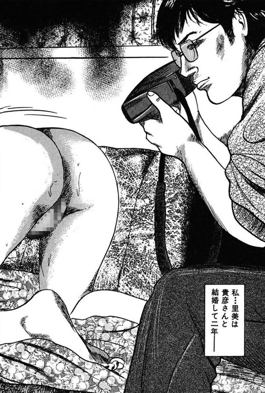 Niizuma No Shuuchi Play page 6 full