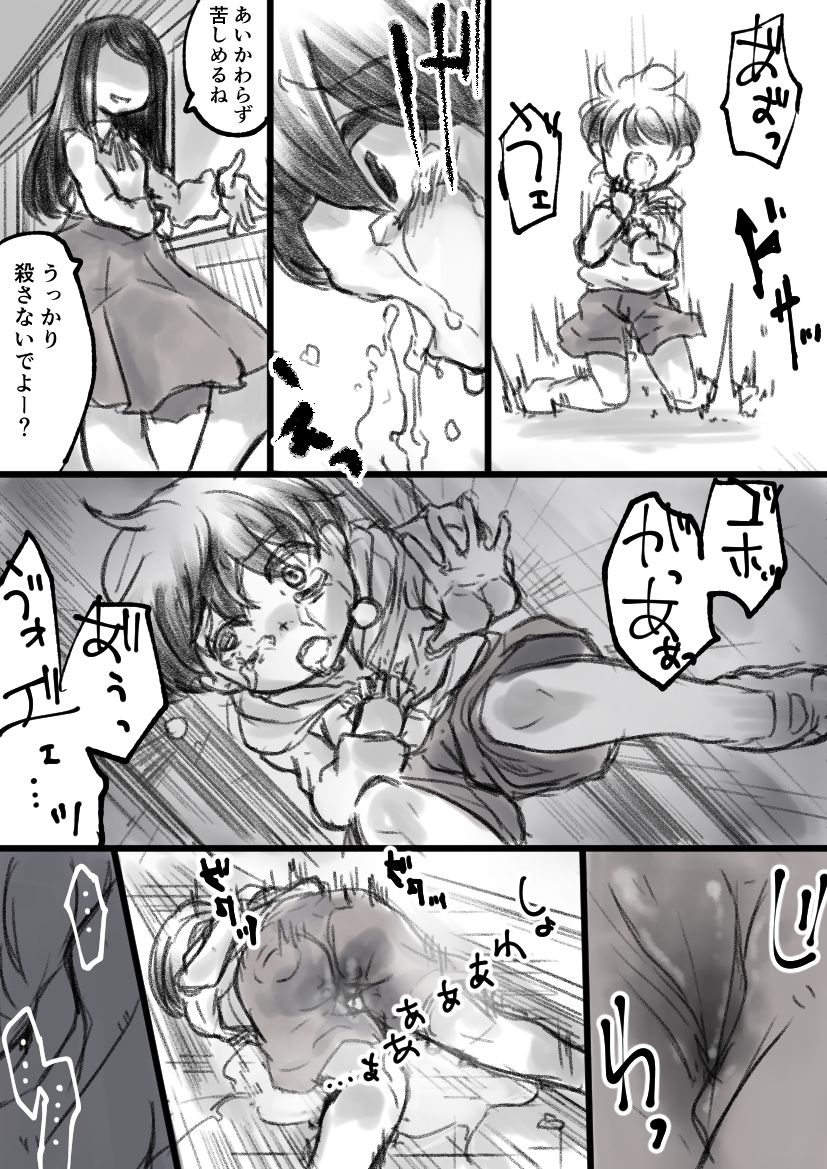 学校でウゲェーって憑依するえっちなやつ page 3 full