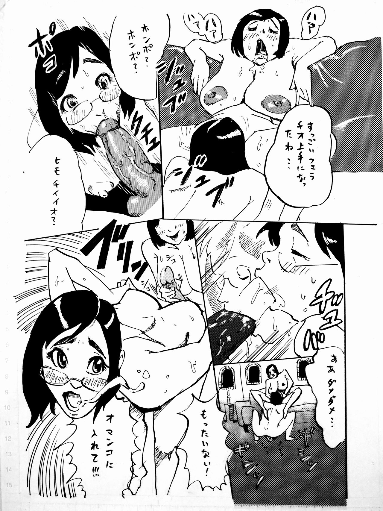 Manga o Kaku no wa Tairyoku ga Iru page 1 full