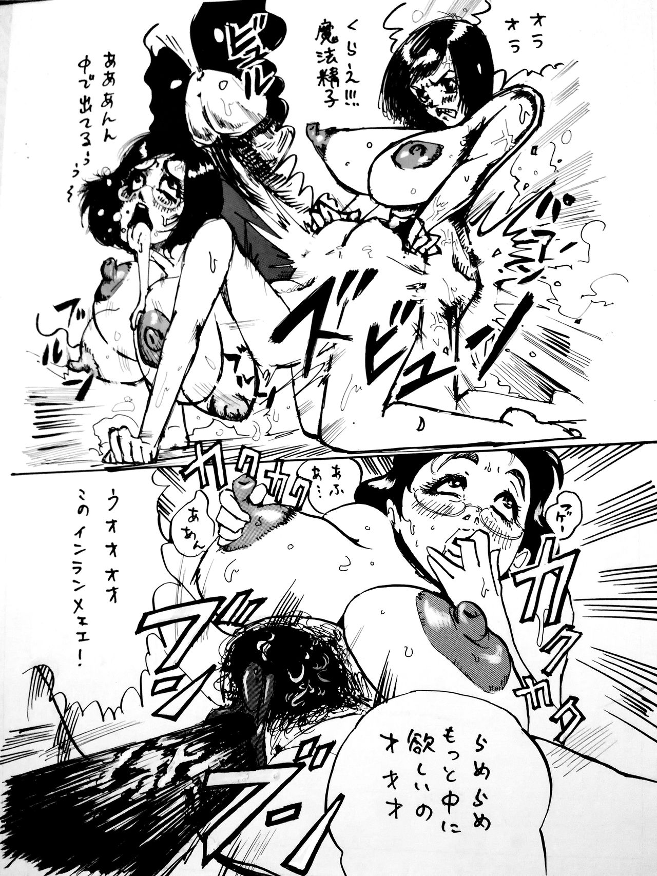 Manga o Kaku no wa Tairyoku ga Iru page 3 full