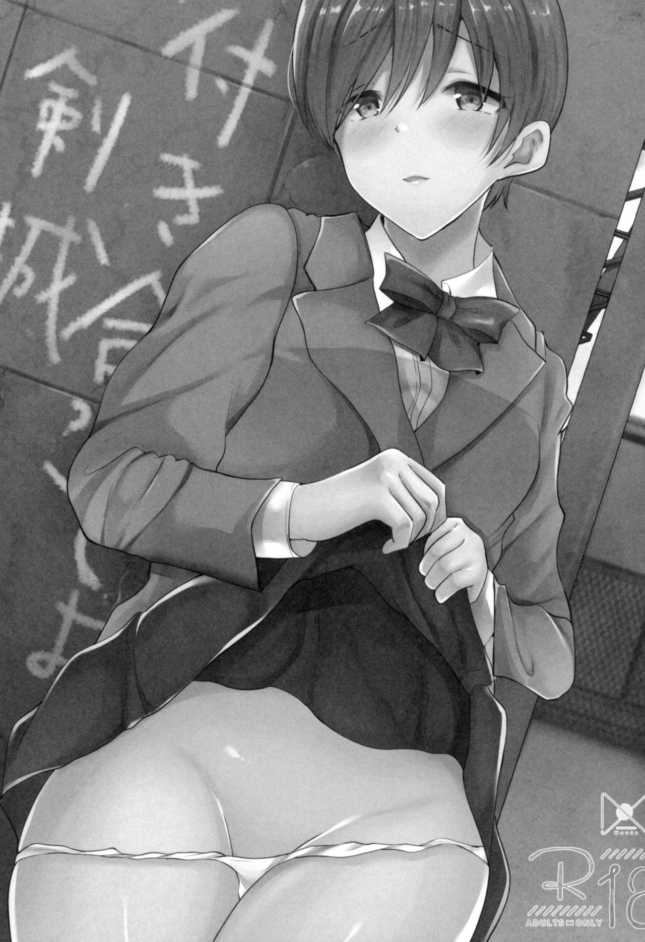 Tsukiatteyo Kenjou page 2 full