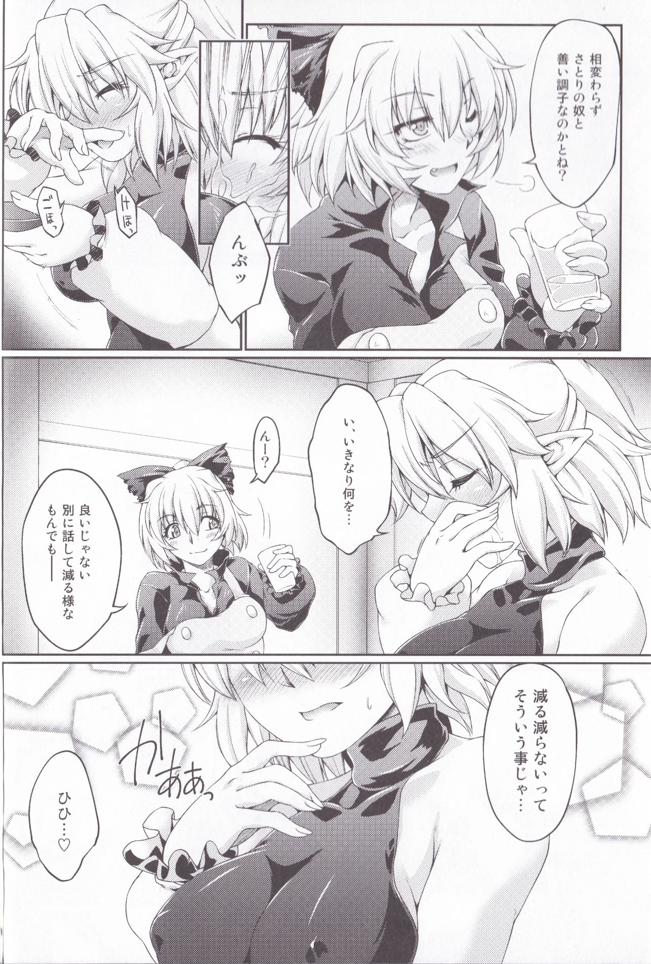 Hashihime Jougi -Sou- page 10 full