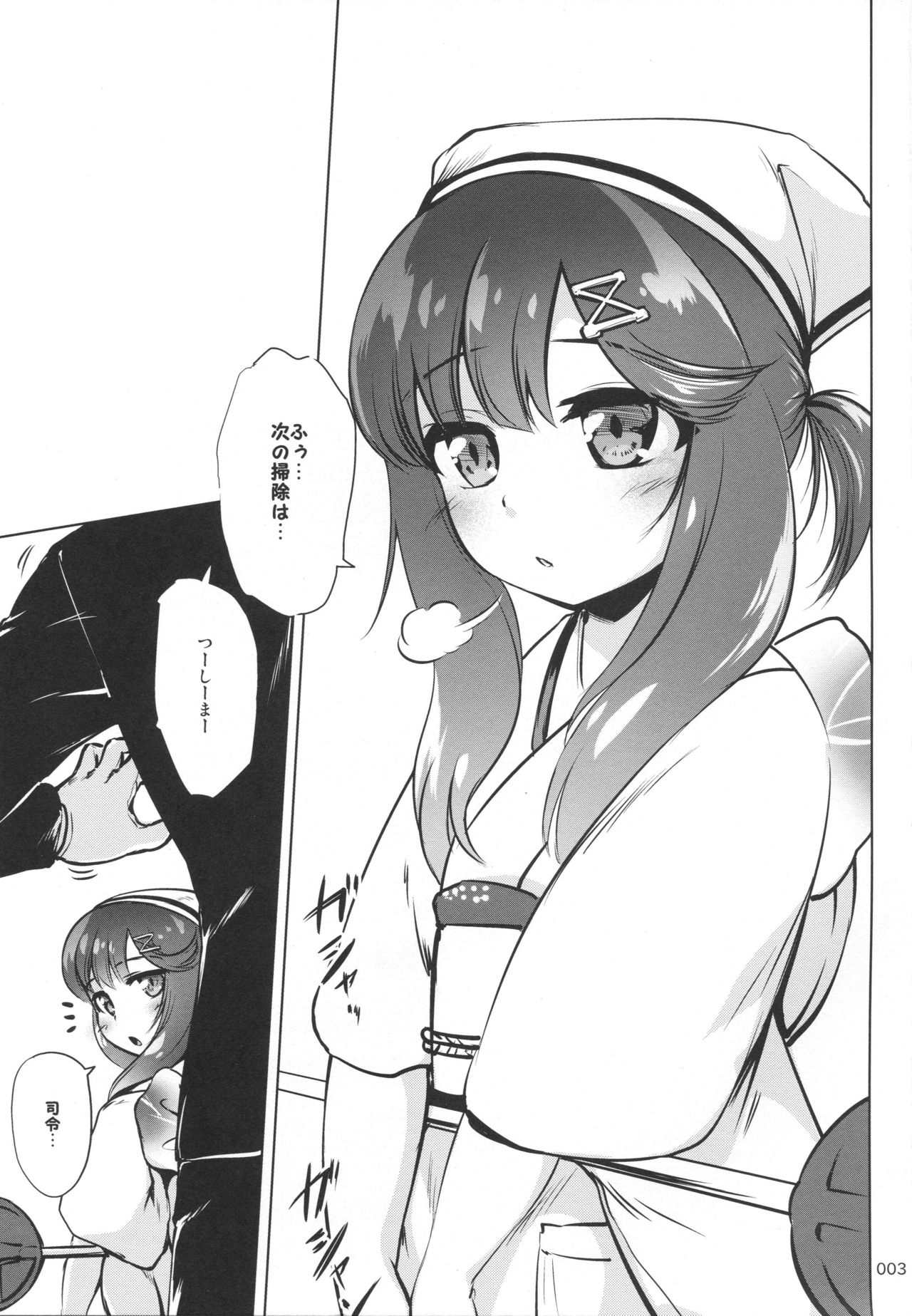 EsCom -Escort Complex- page 2 full