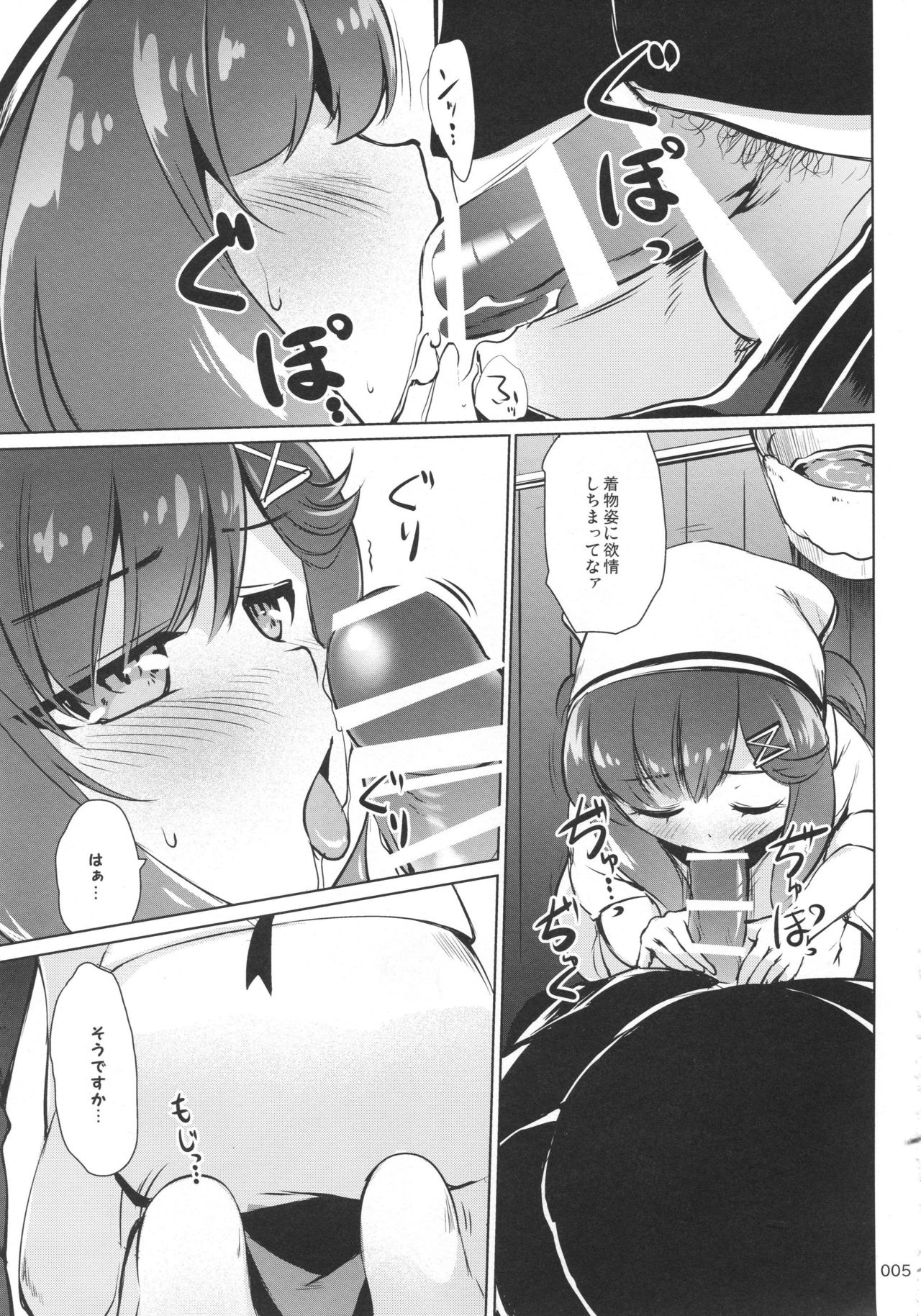 EsCom -Escort Complex- page 4 full