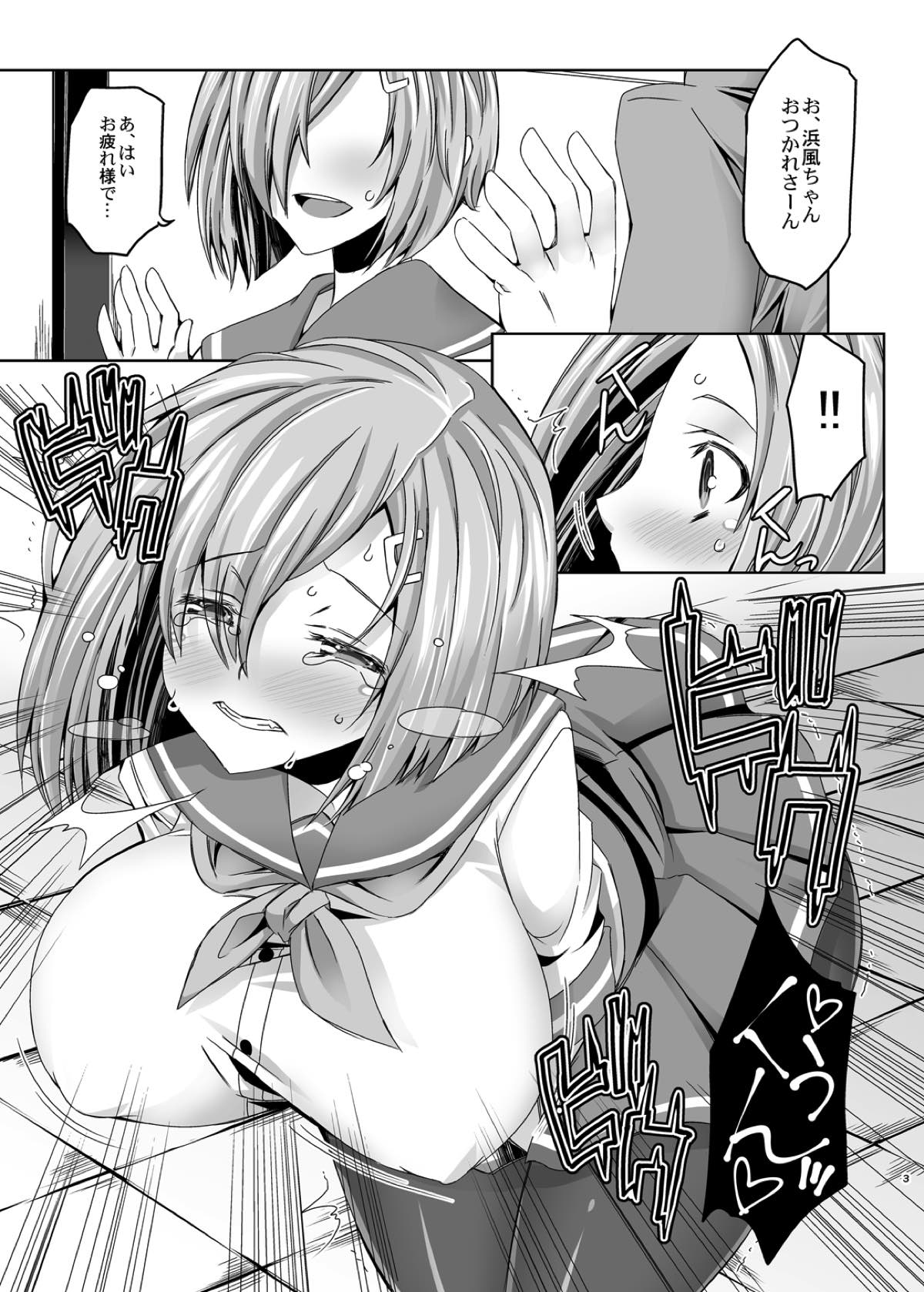 Chinjufu Inkouen Keikaku case Hamakaze page 2 full