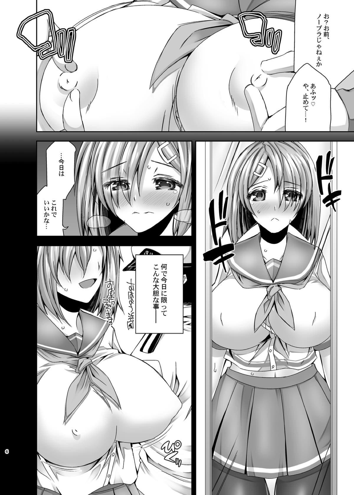 Chinjufu Inkouen Keikaku case Hamakaze page 5 full