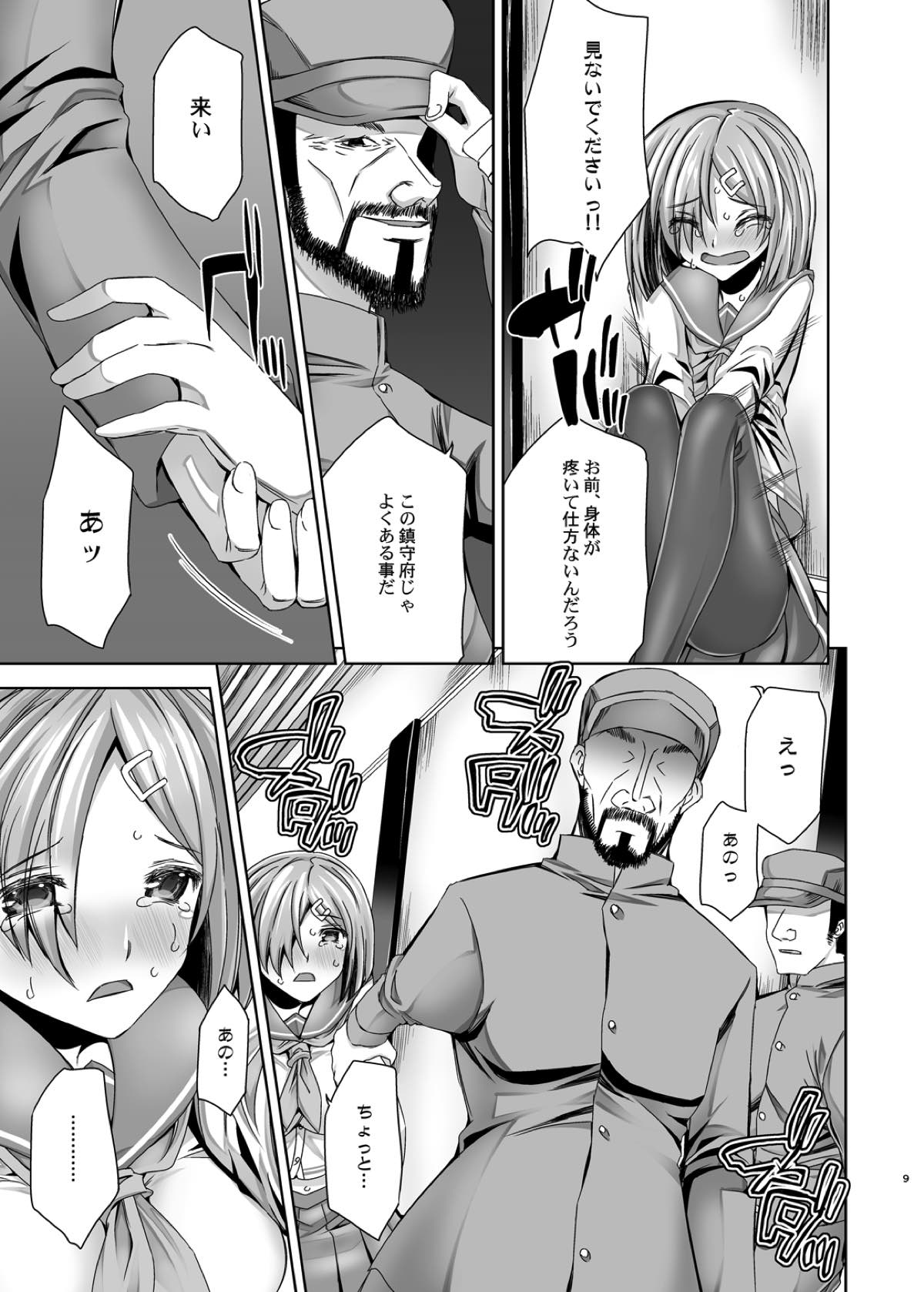 Chinjufu Inkouen Keikaku case Hamakaze page 8 full