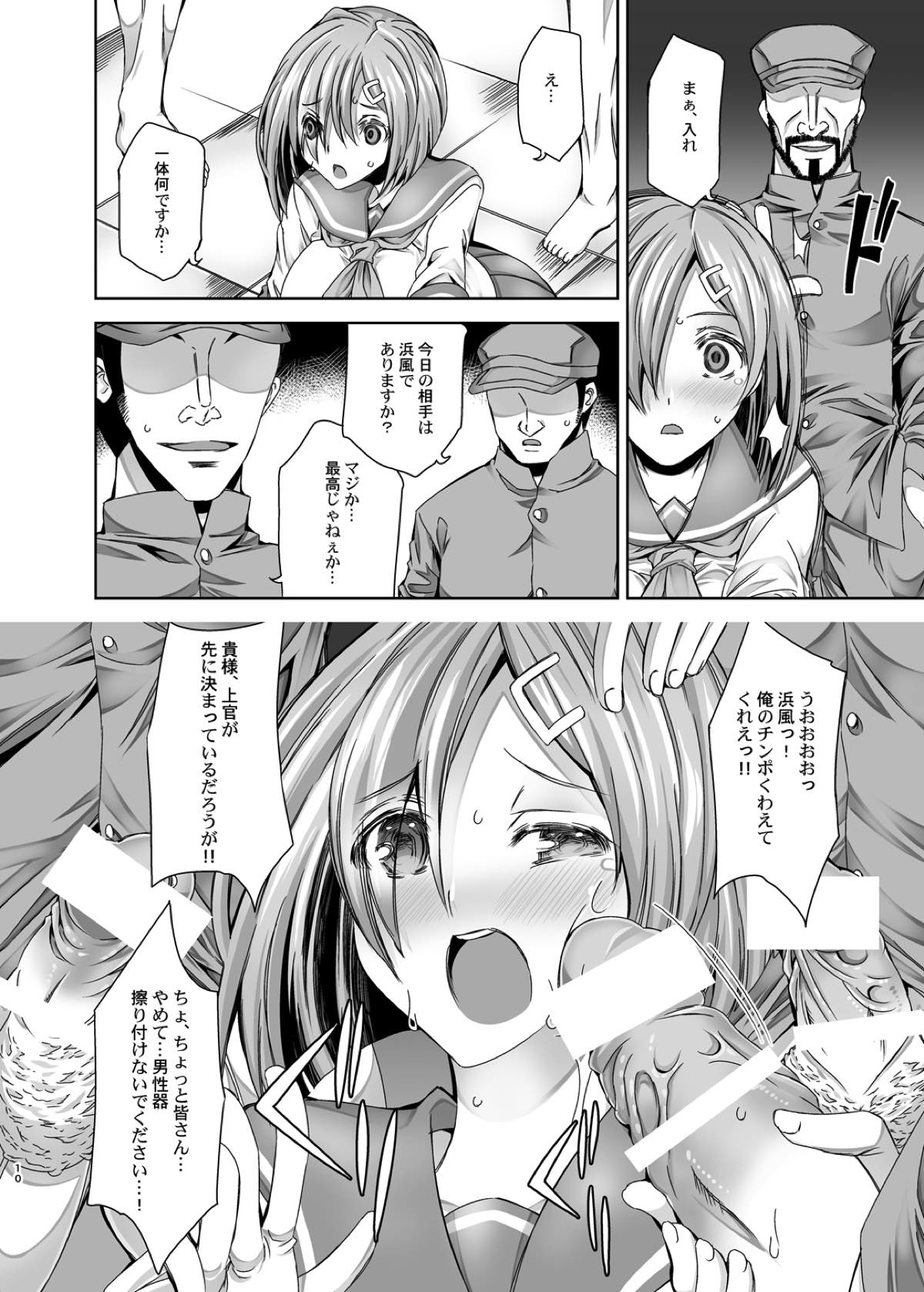 Chinjufu Inkouen Keikaku case Hamakaze page 9 full