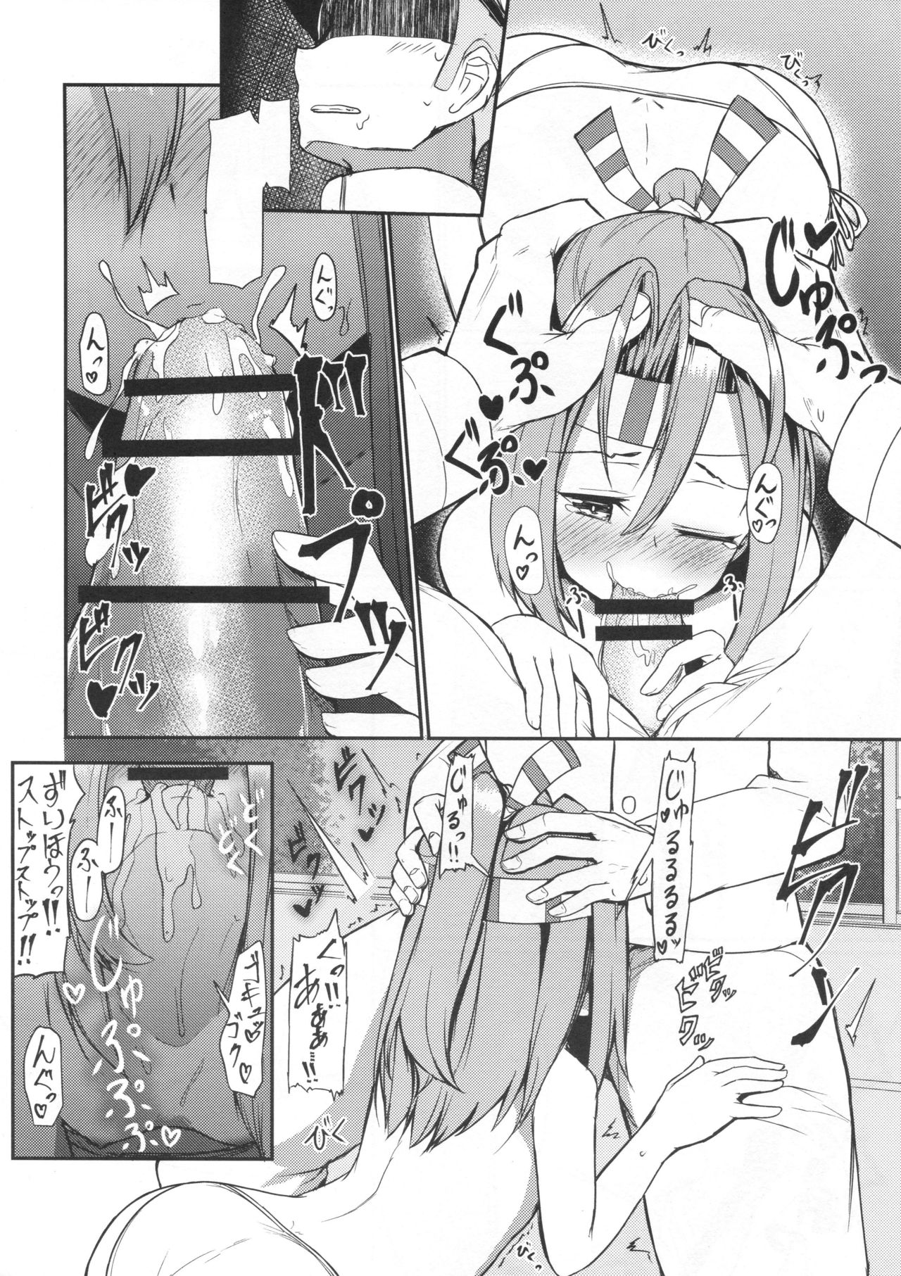Zuihou to Onsenryokou. page 7 full