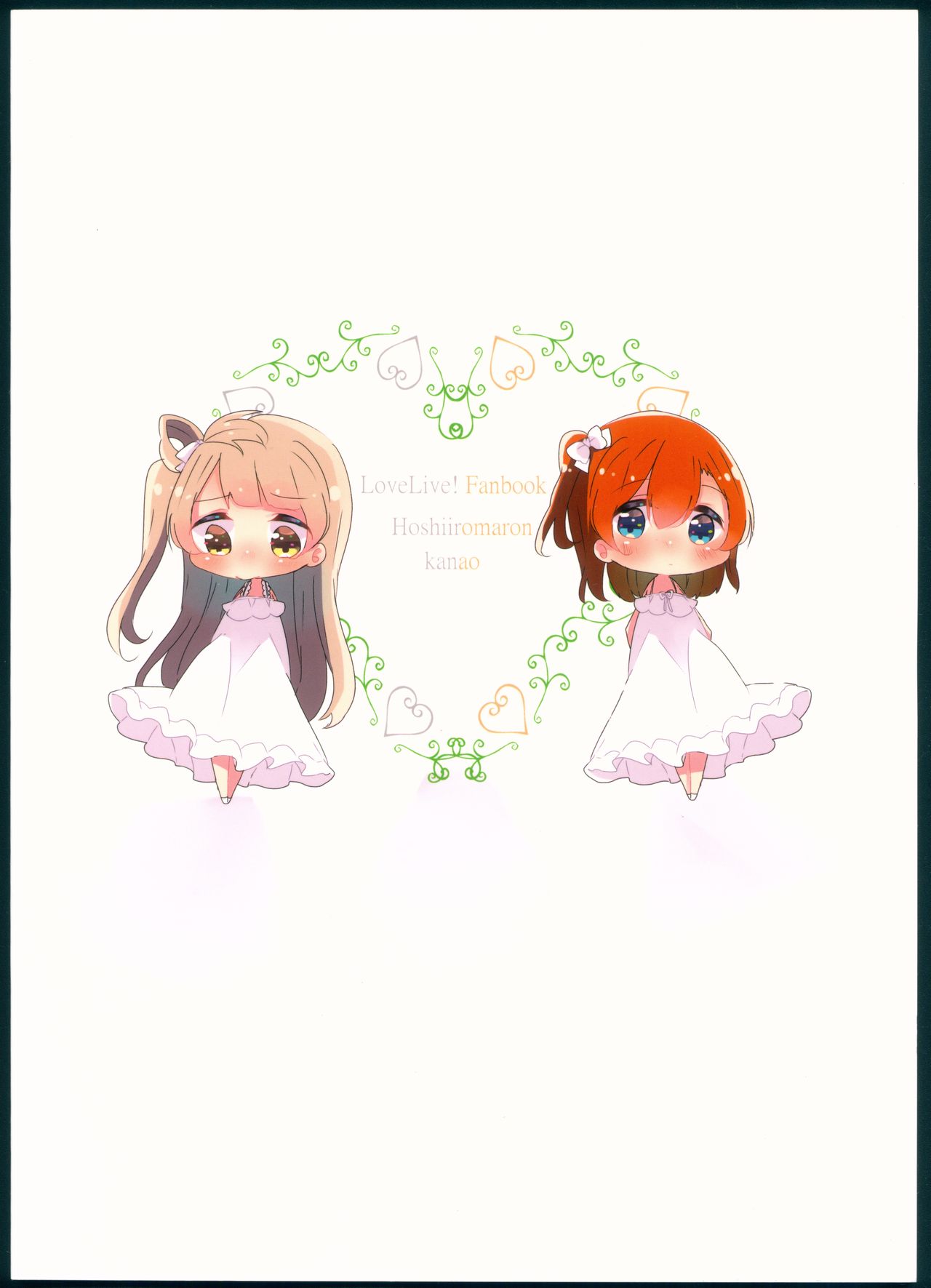 Shiranai Kimi no Itsuwari no Kokoro page 2 full