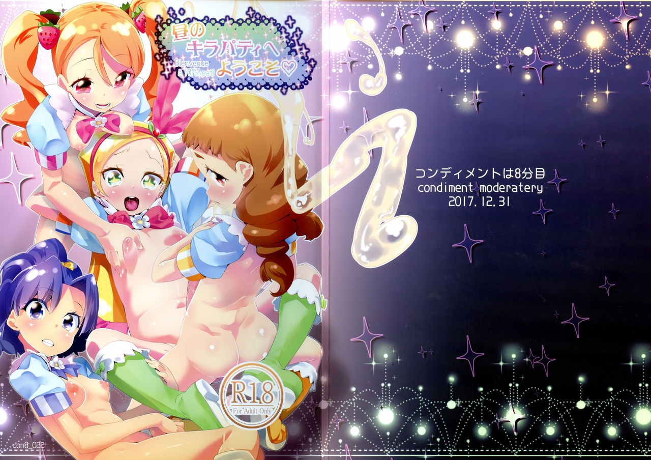 Hiru no KiraPâti e Youkoso page 1 full