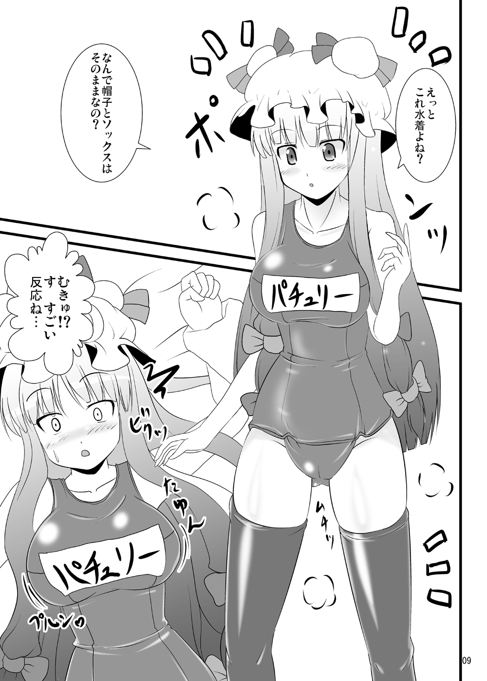 Cospatch page 10 full