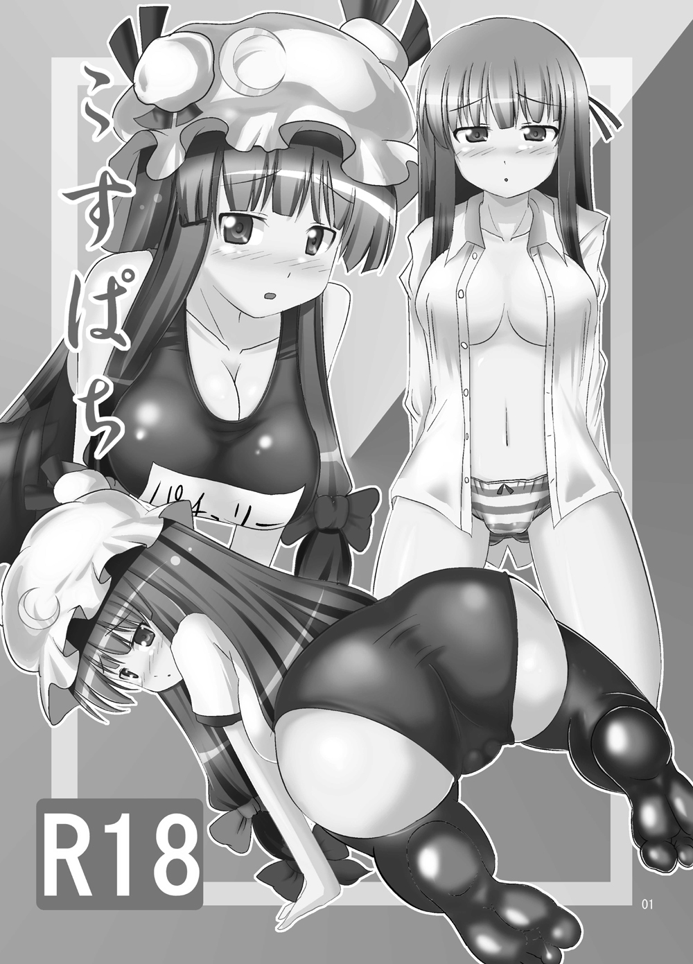 Cospatch page 2 full