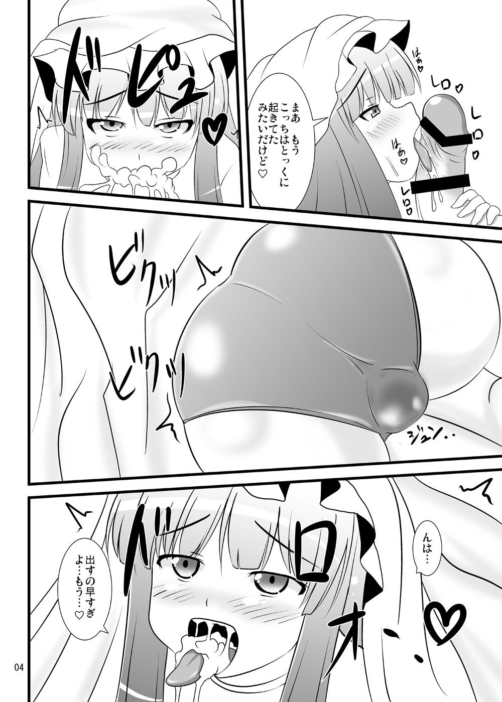 Cospatch page 5 full