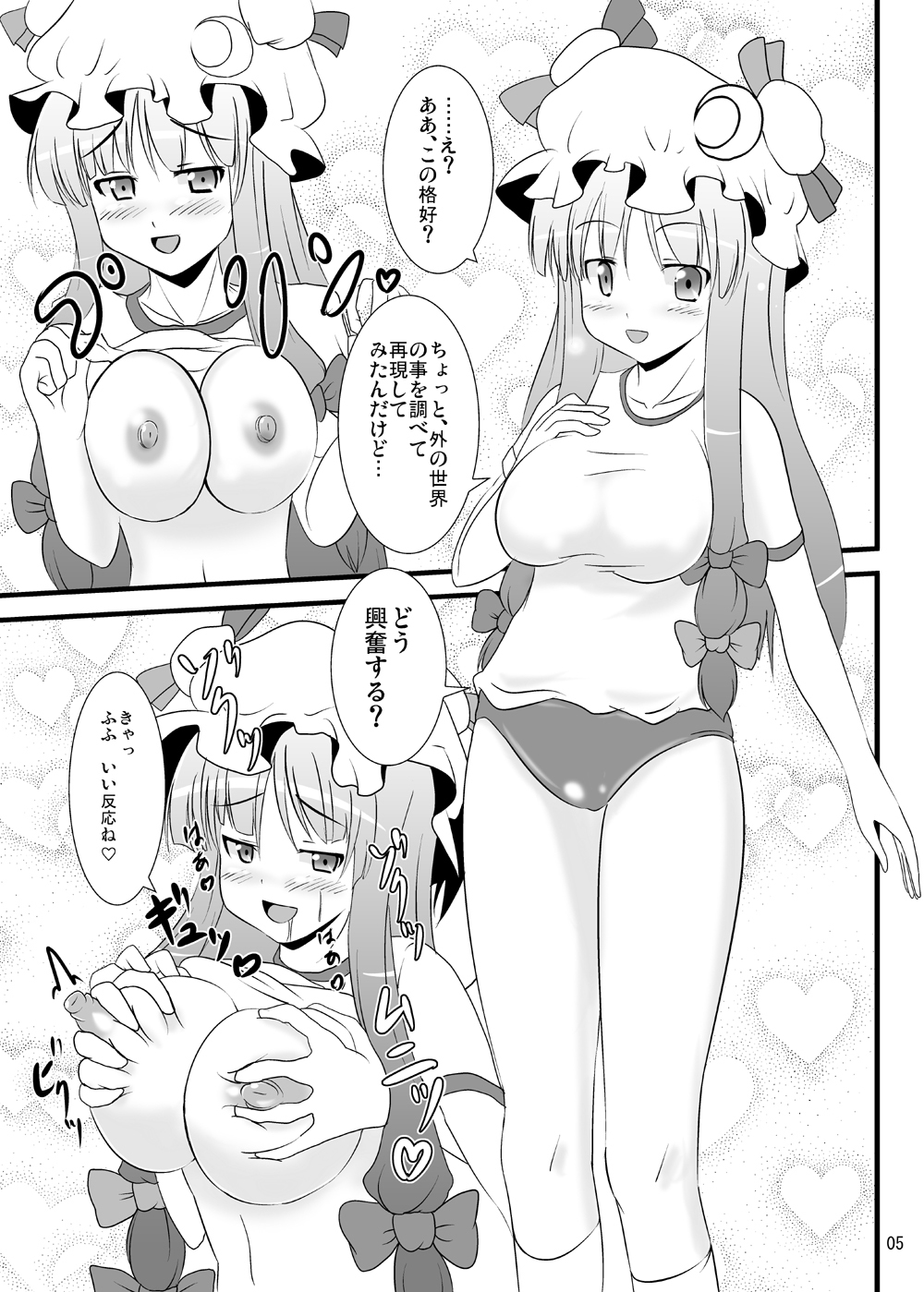 Cospatch page 6 full