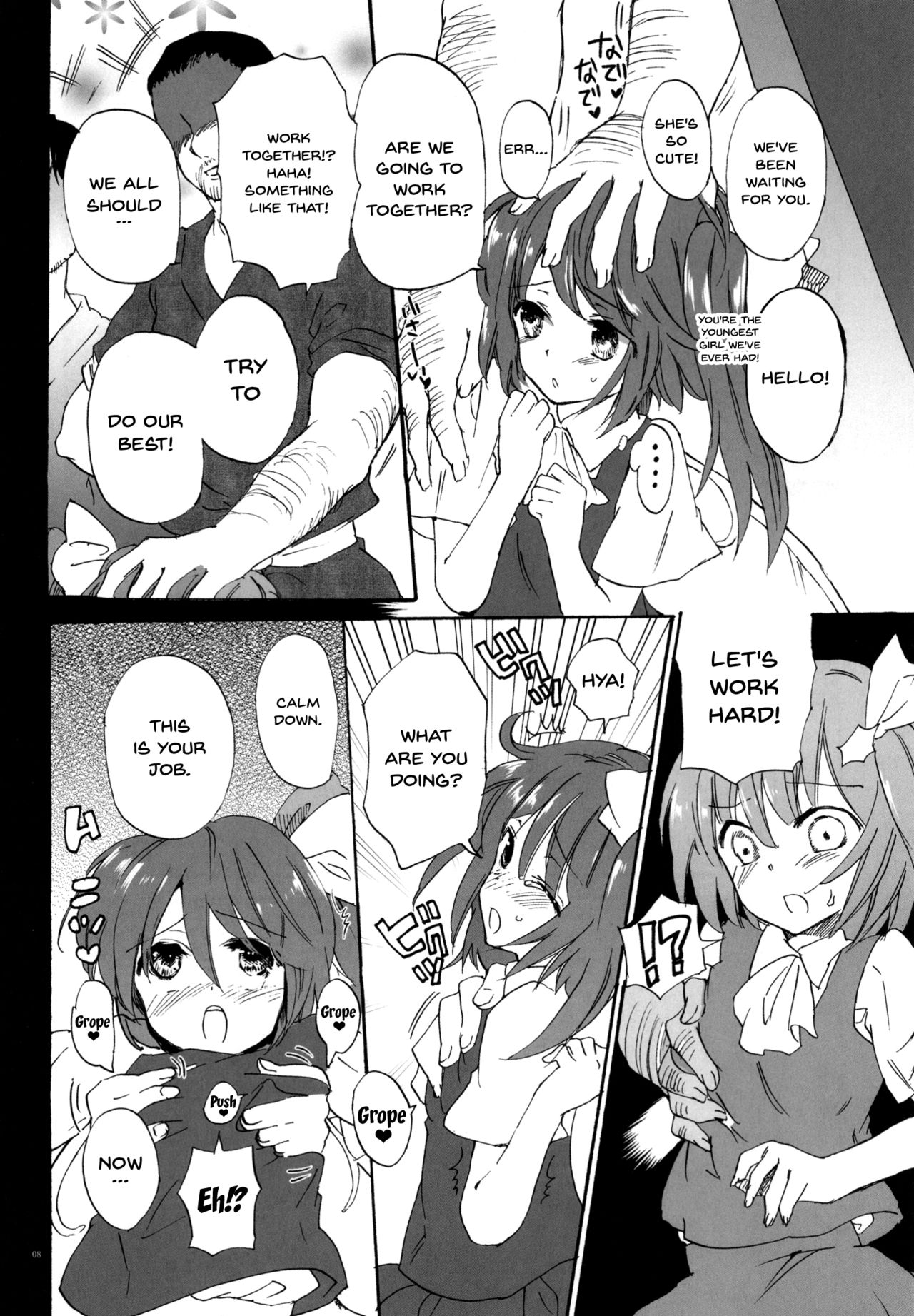 Wakatteru yo ne Dai-chan? | You Get It, Right Dai-chan? page 6 full