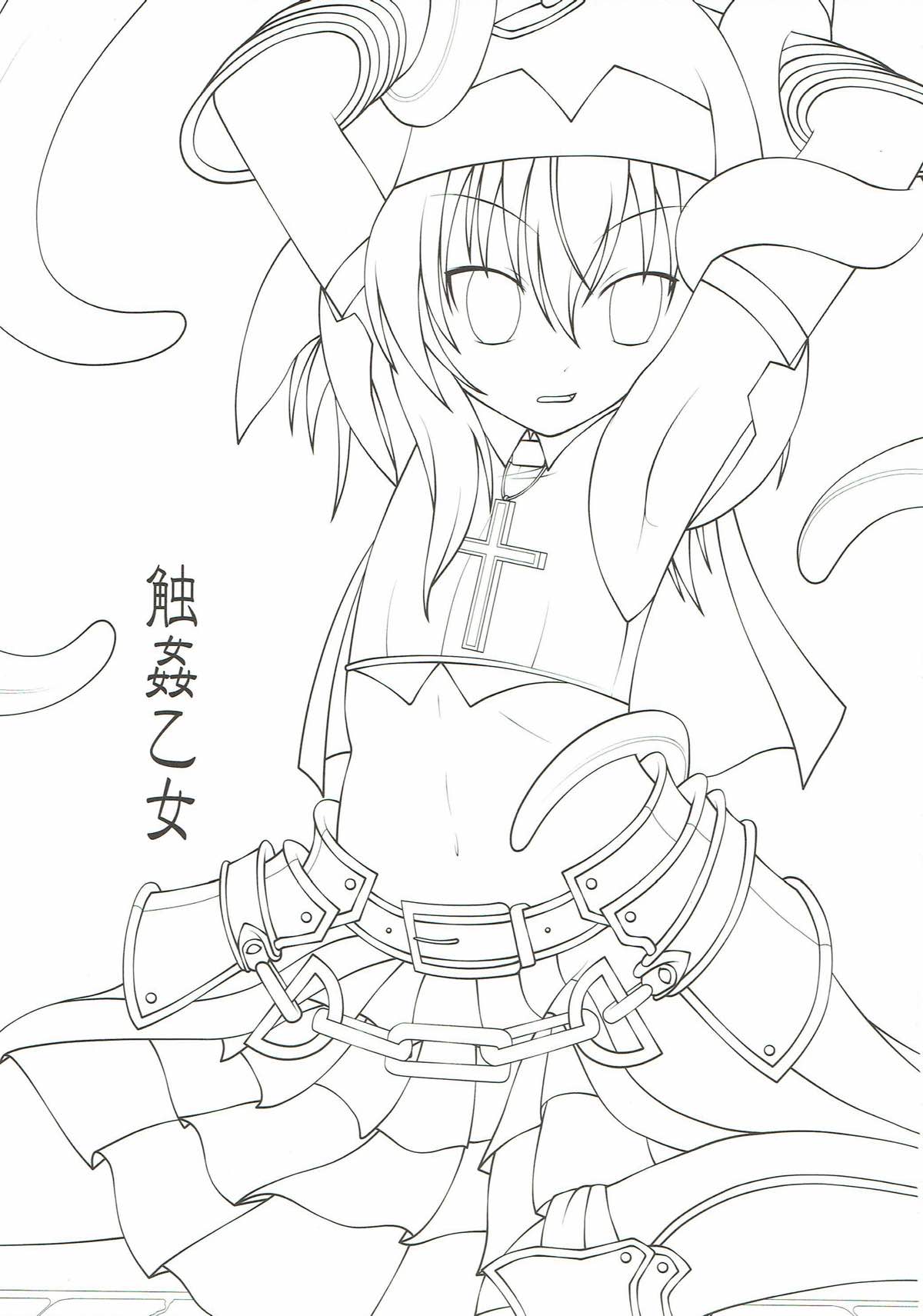 Shokukan Otome page 2 full