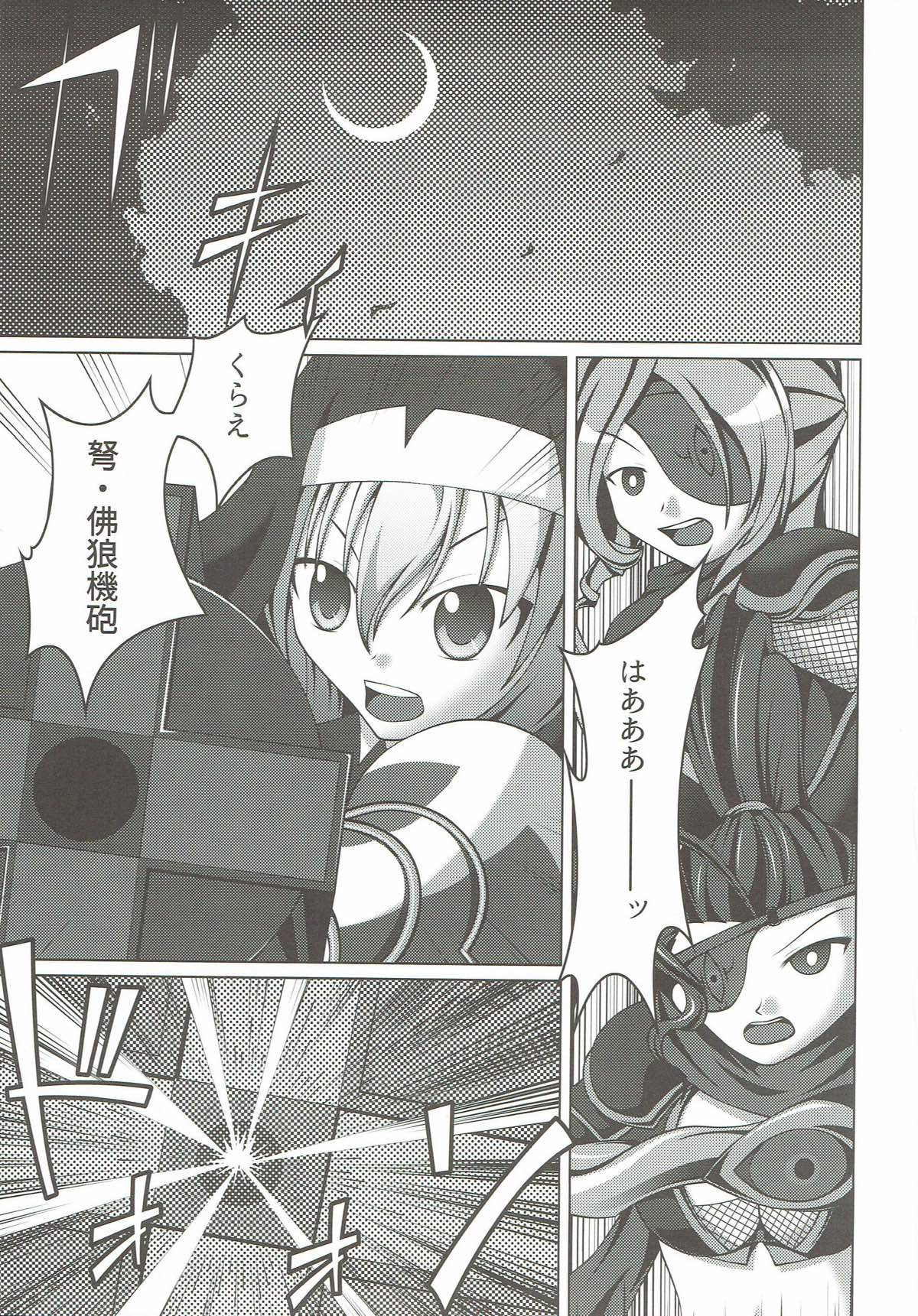 Shokukan Otome page 3 full