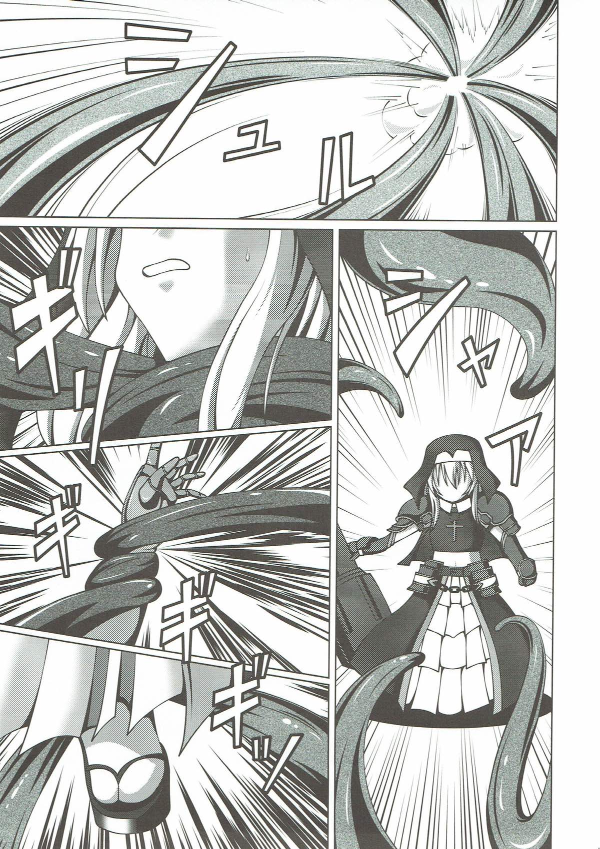 Shokukan Otome page 5 full