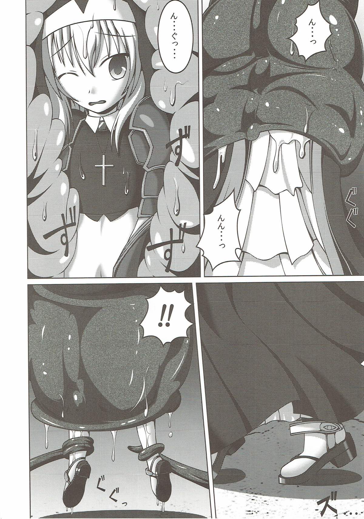 Shokukan Otome page 8 full