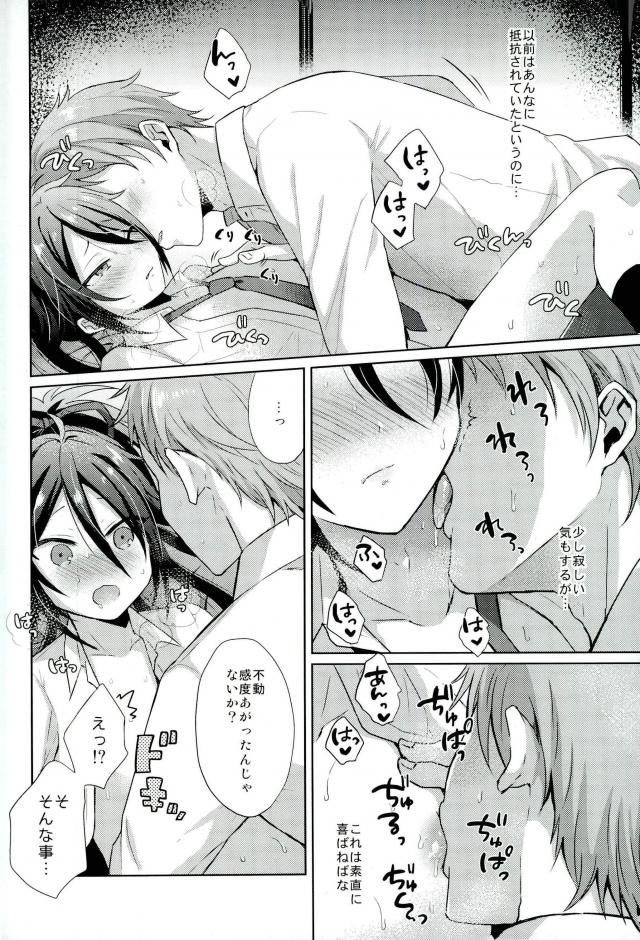 Chouai michiafure shiuta page 10 full