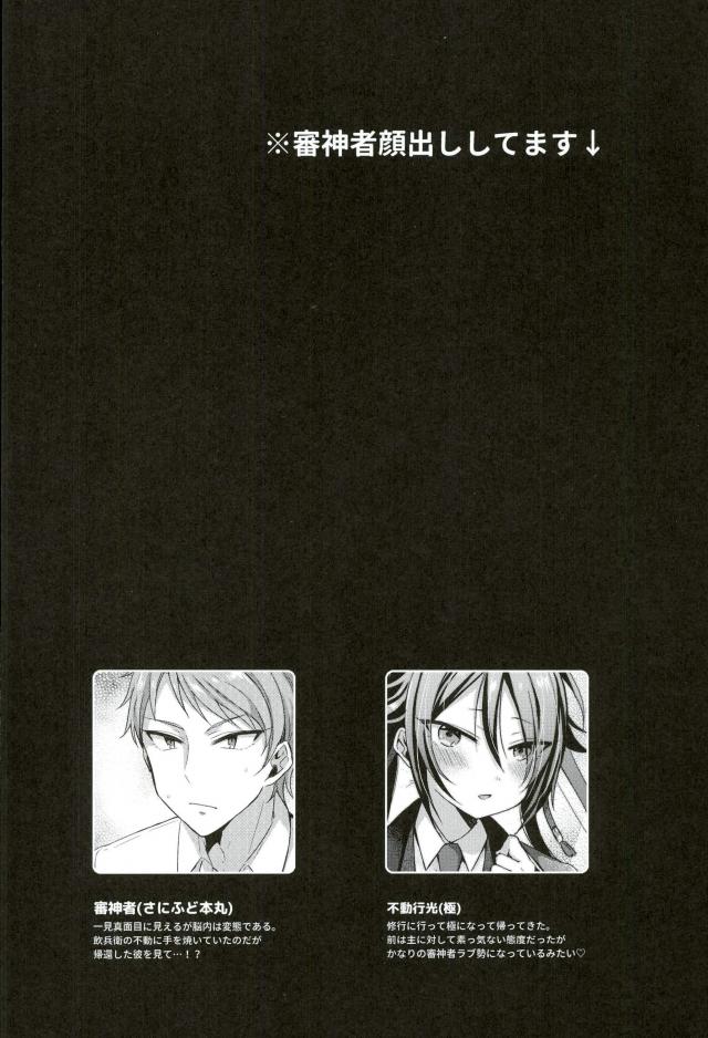 Chouai michiafure shiuta page 2 full