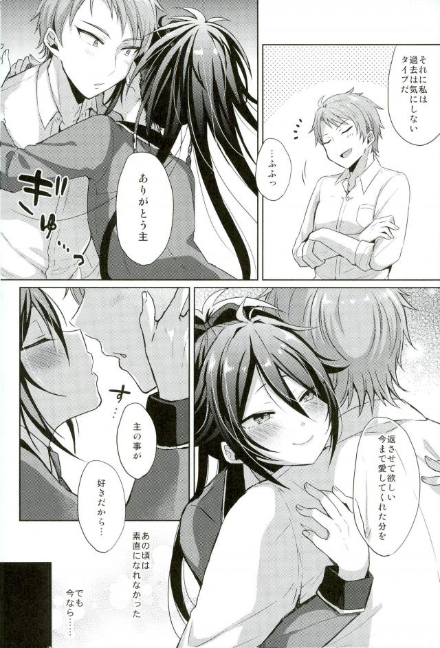 Chouai michiafure shiuta page 8 full