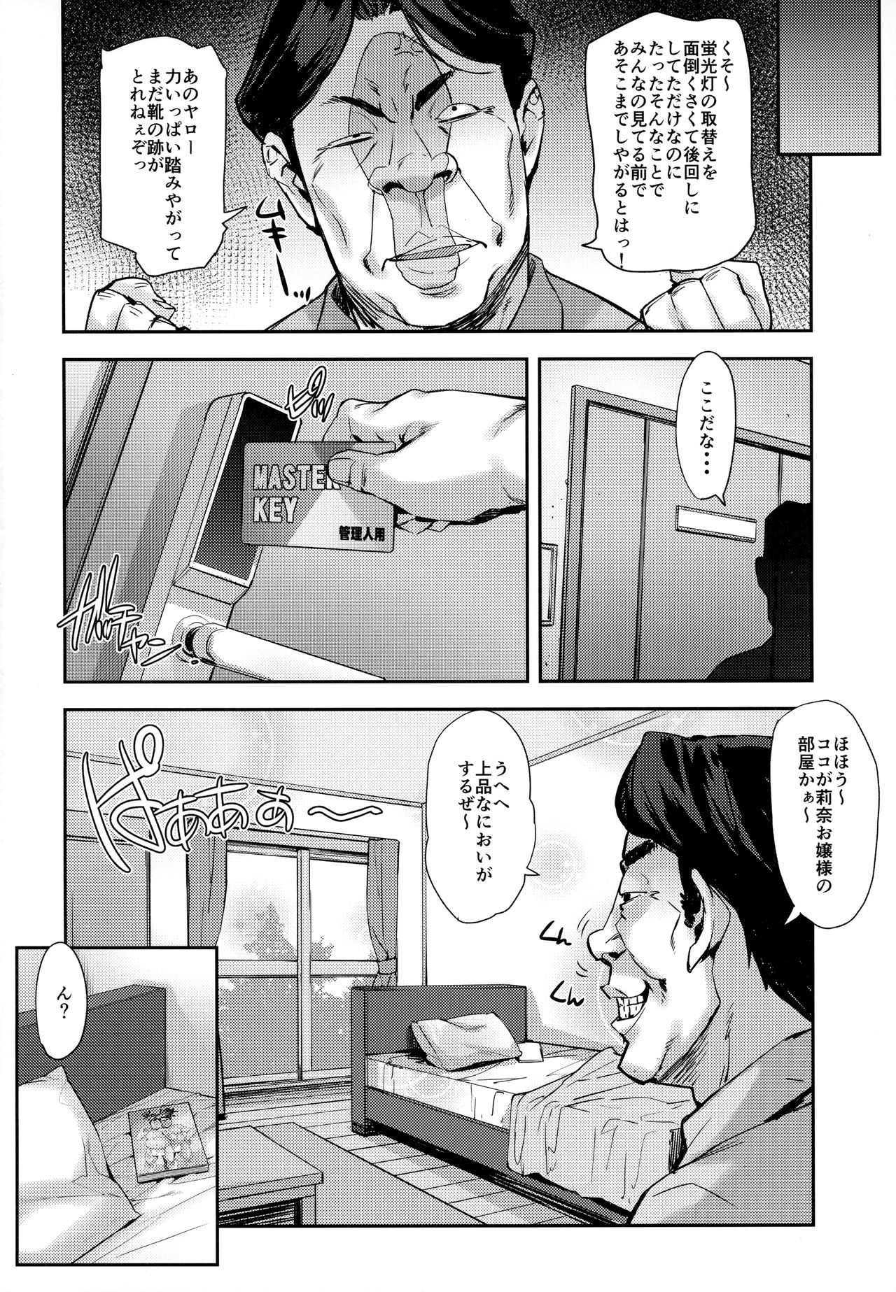Reijou Shihai ~Kawasaki Rina Hen~ page 3 full