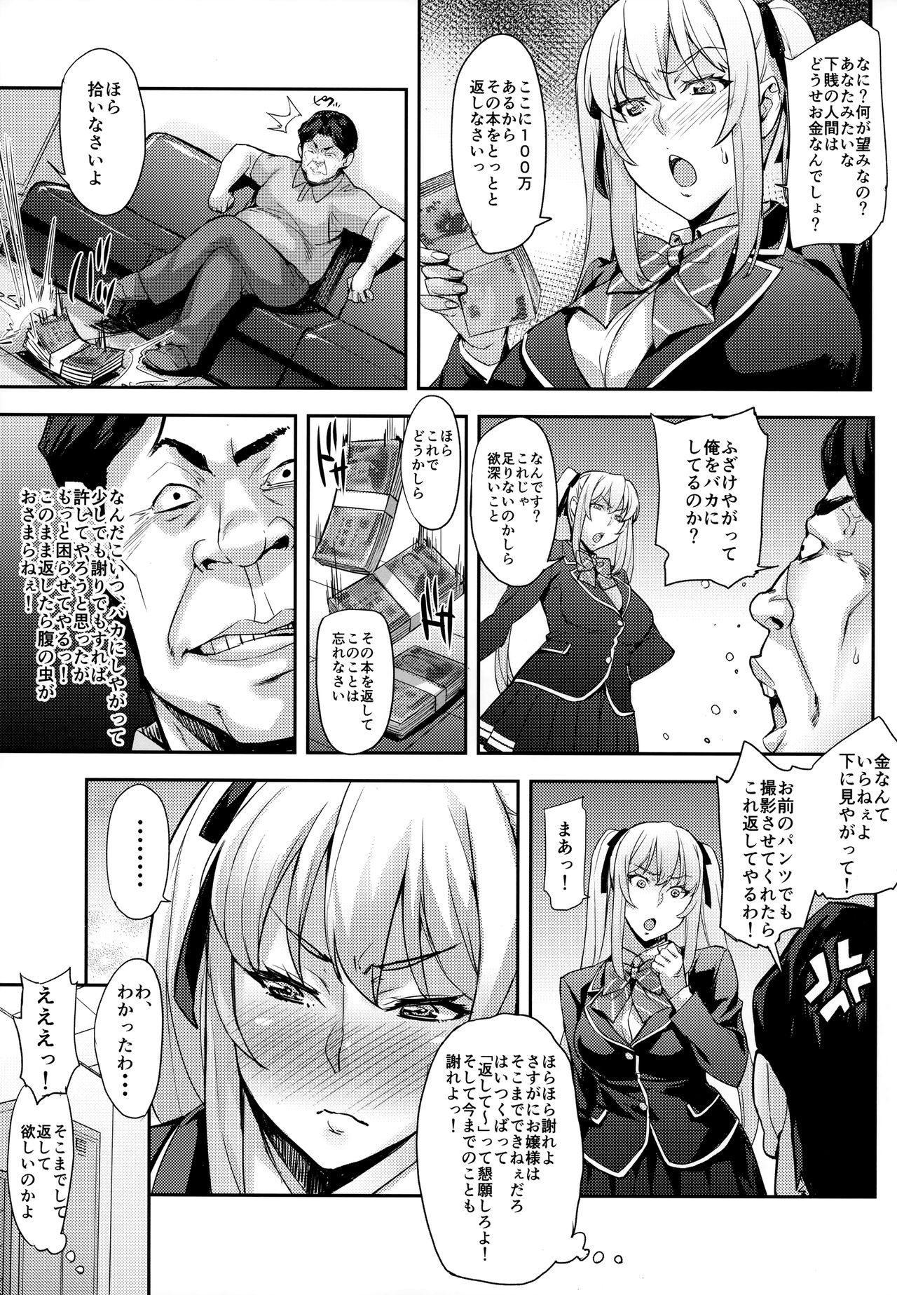 Reijou Shihai ~Kawasaki Rina Hen~ page 6 full