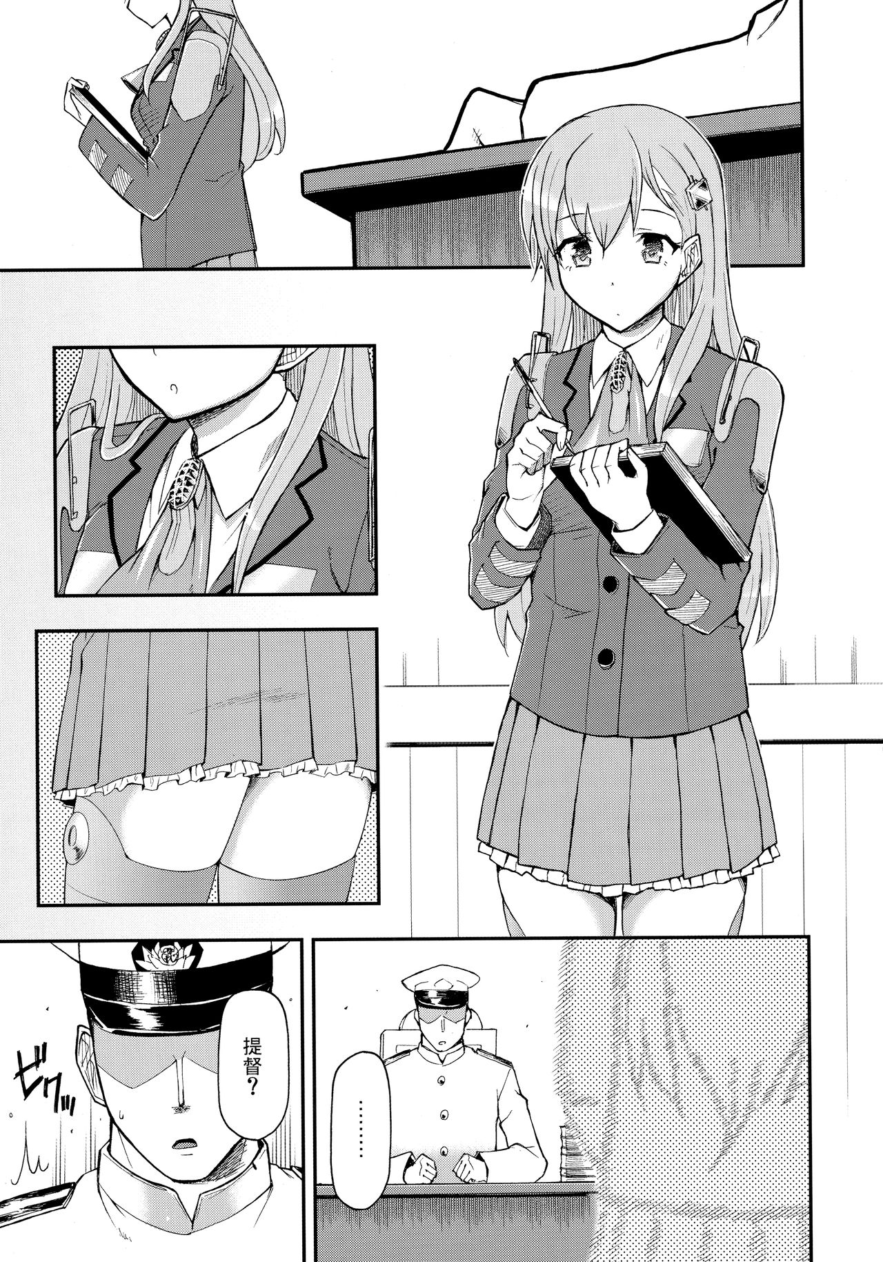 Shoujo S page 2 full