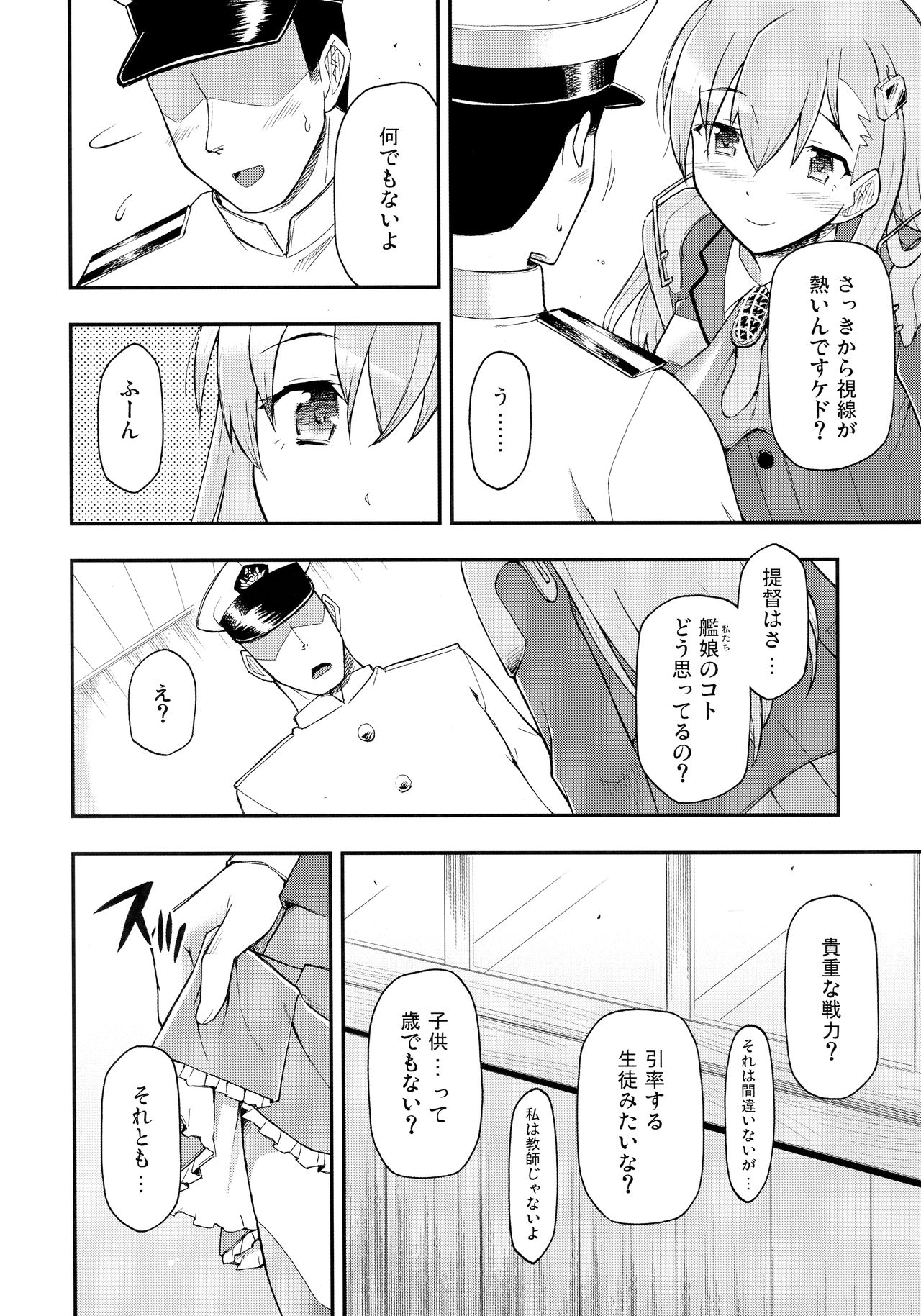 Shoujo S page 3 full