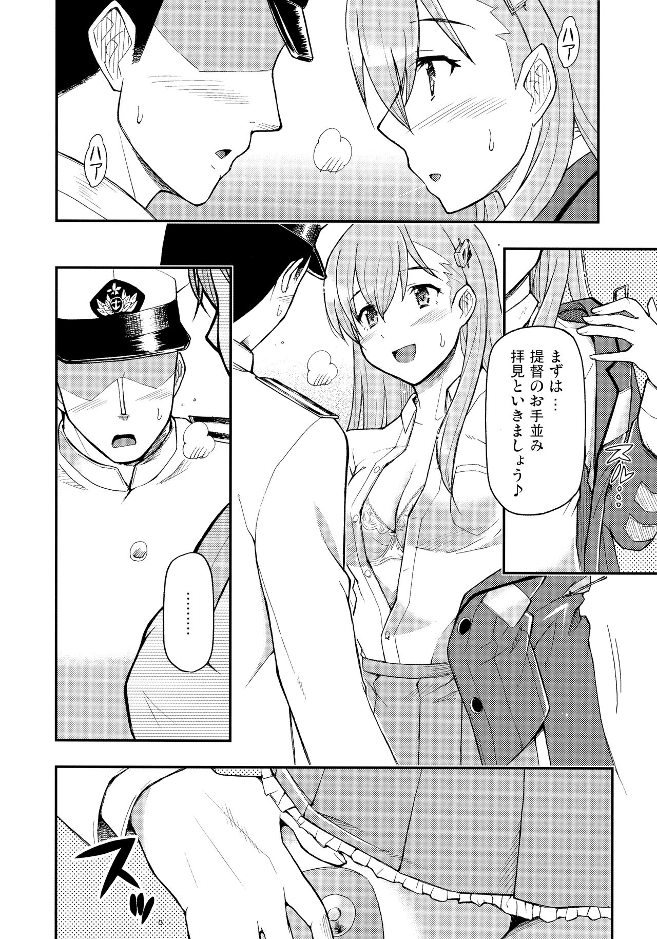 Shoujo S page 7 full