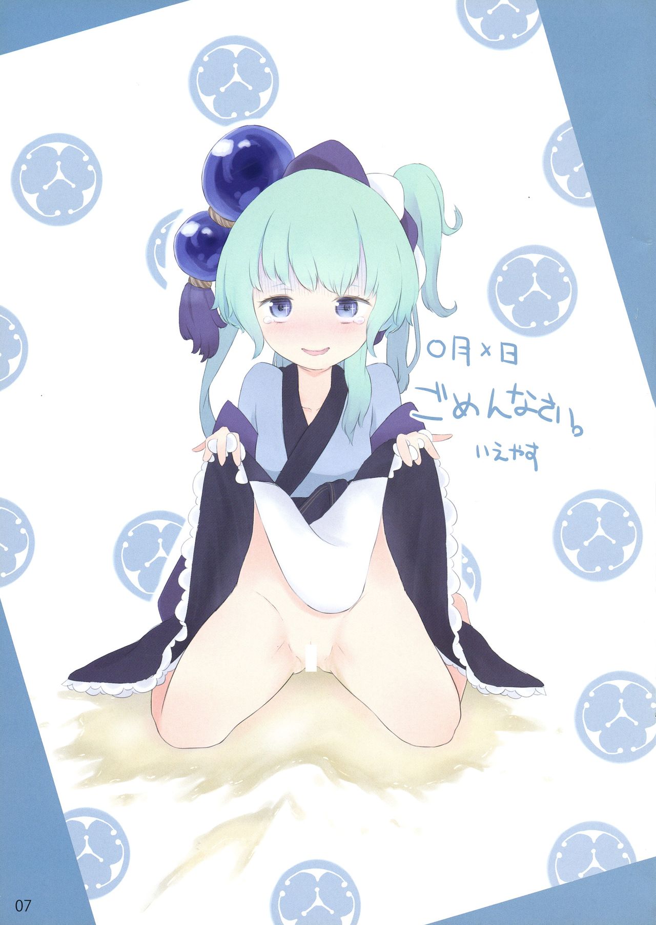 Sengoku Chijoku Collection page 7 full