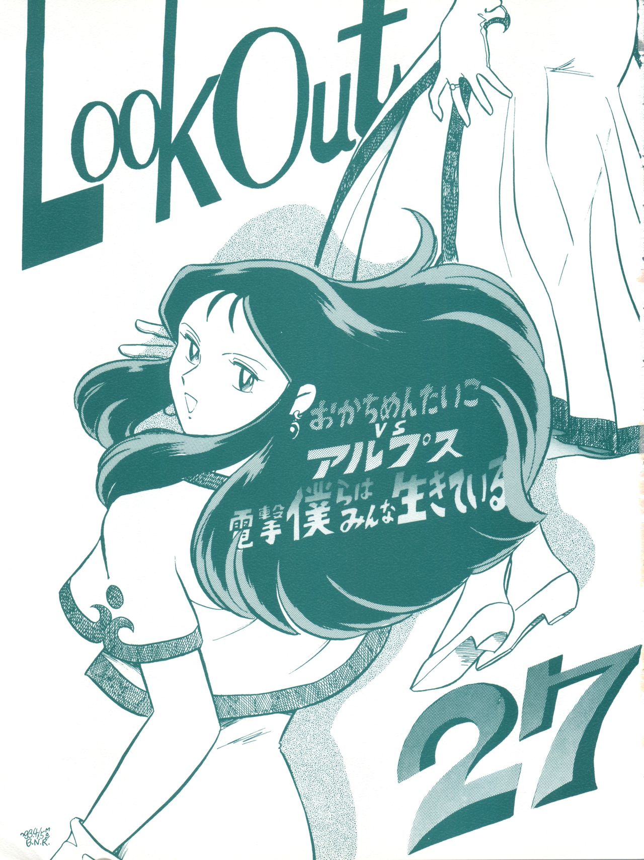 LOOK OUT 27 page 5 full