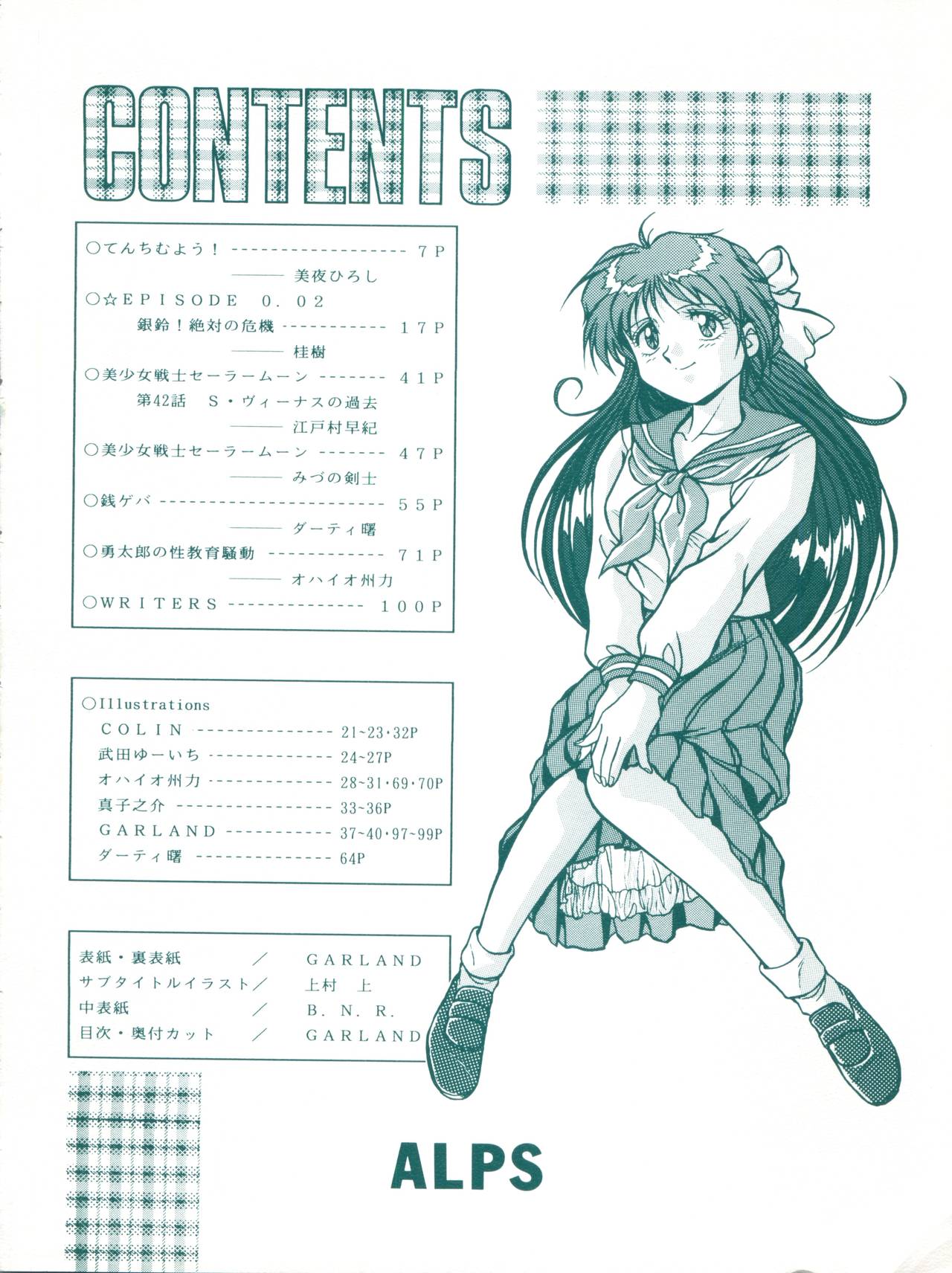 LOOK OUT 27 page 6 full