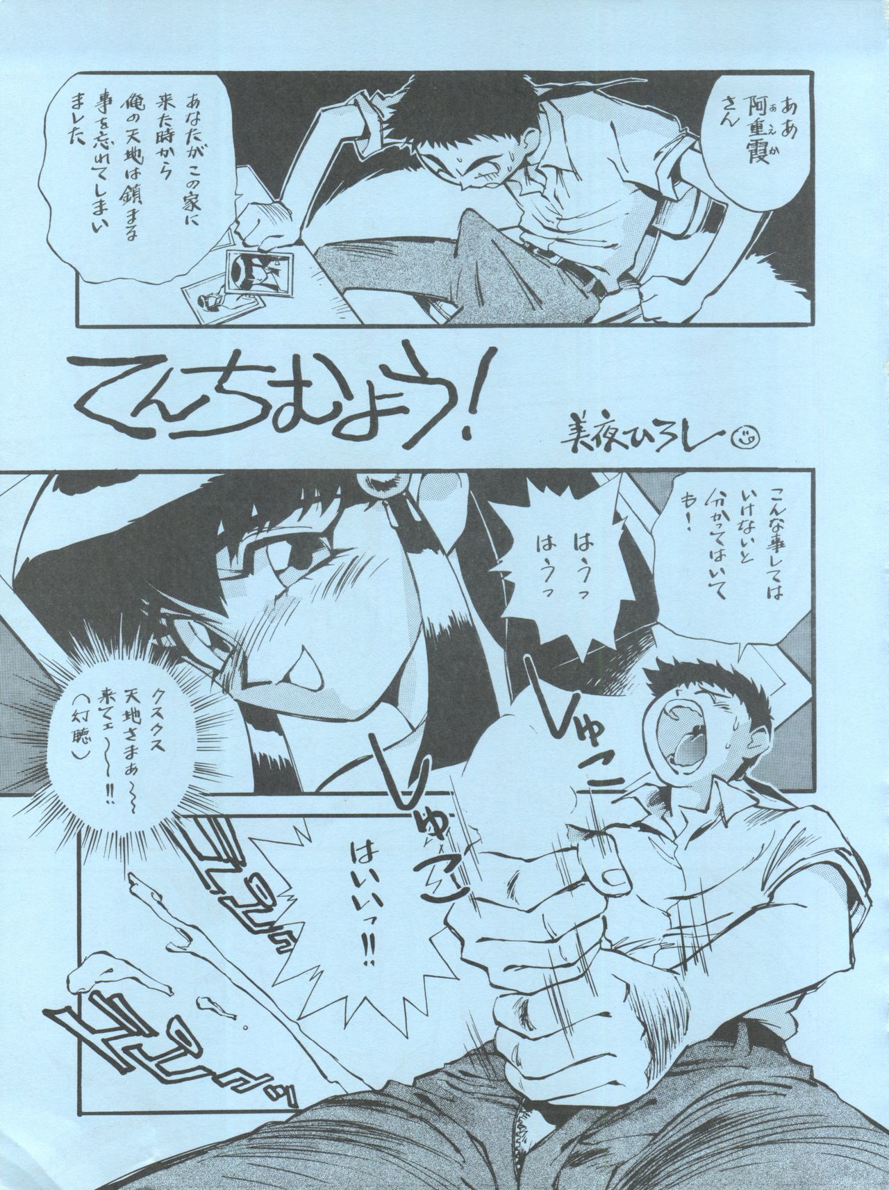 LOOK OUT 27 page 7 full