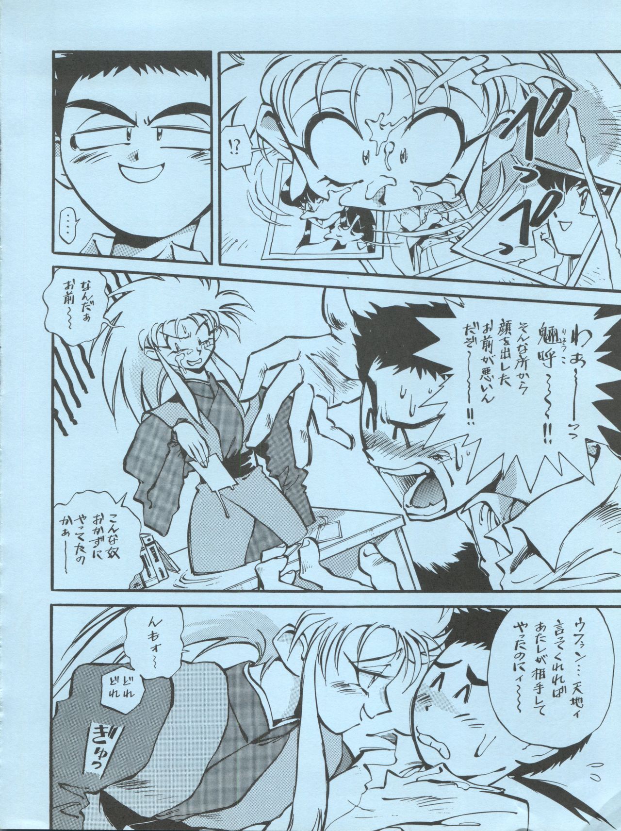 LOOK OUT 27 page 8 full