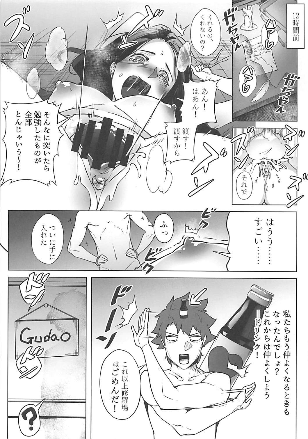Loli Raikou to Onee Shuten page 5 full