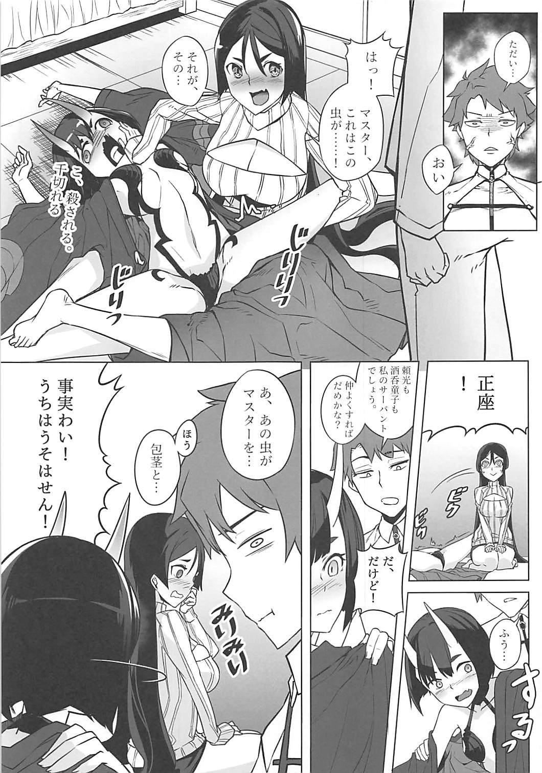 Loli Raikou to Onee Shuten page 6 full