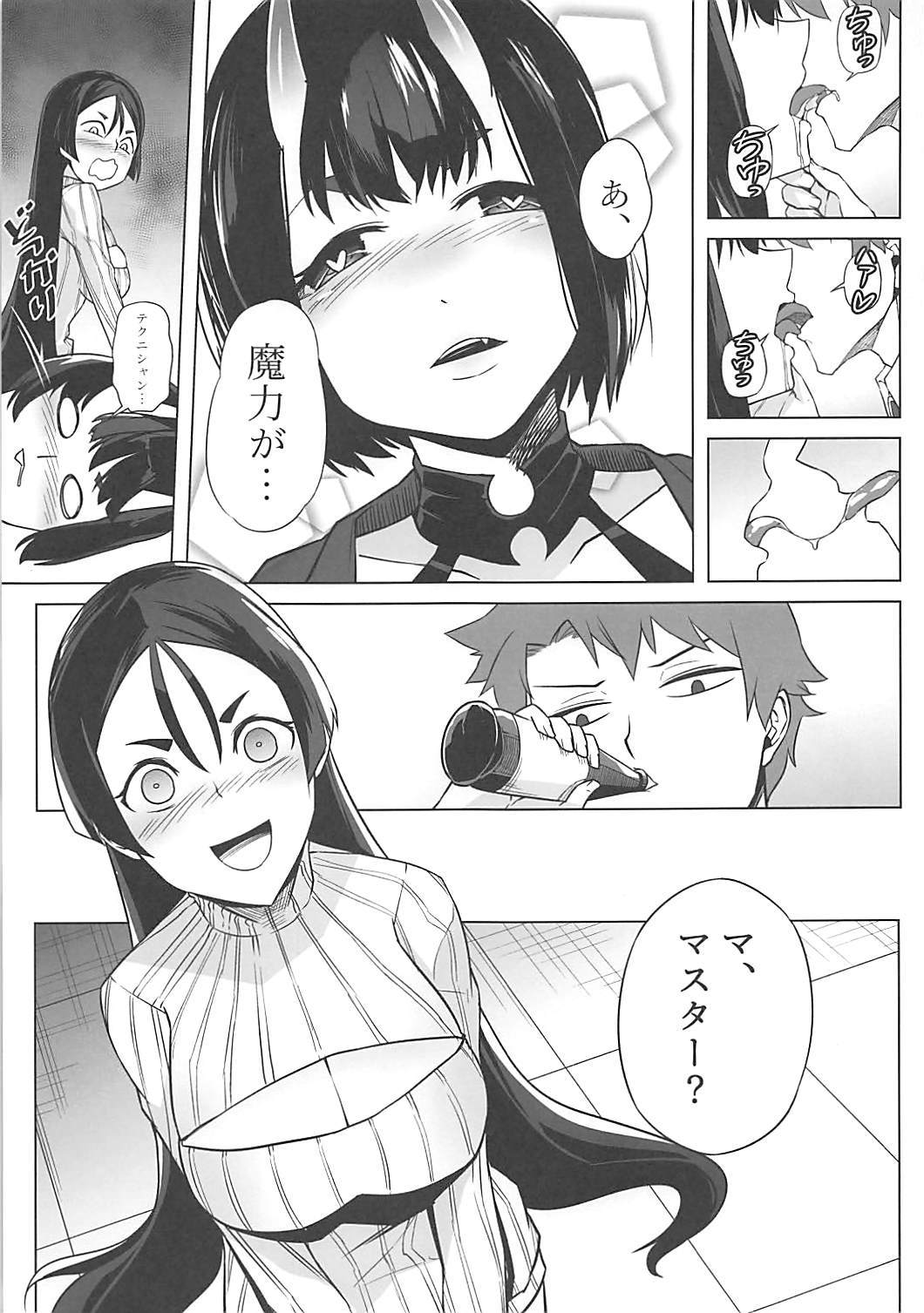 Loli Raikou to Onee Shuten page 8 full