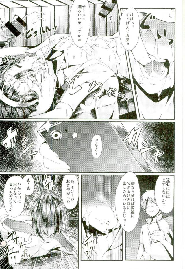 Hentai Yuugi page 4 full