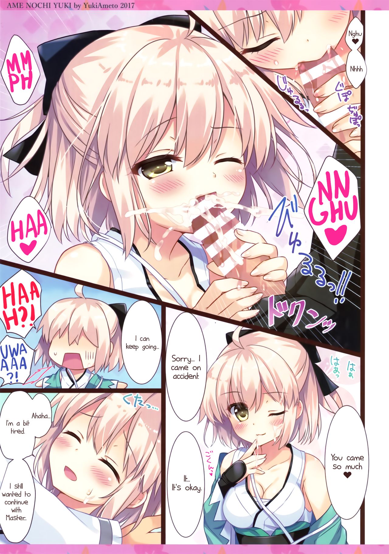 Okita-san wa Saigo made Shitai! page 5 full