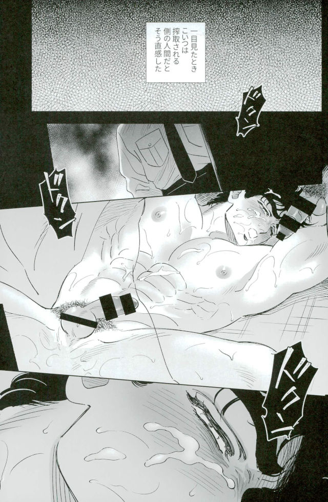 Barairo no Jinsei 1 page 2 full