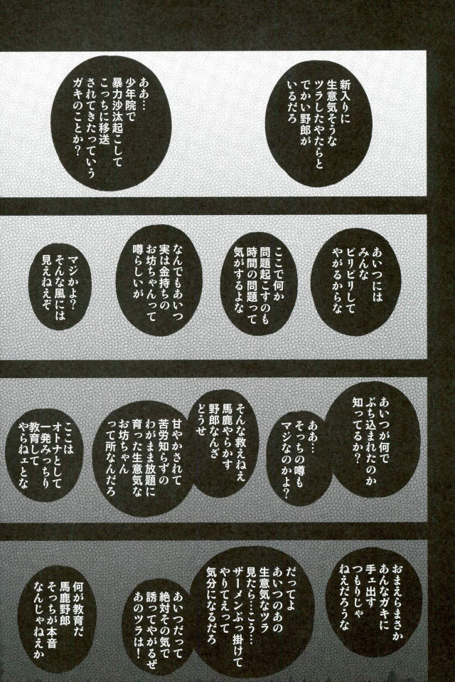 Barairo no Jinsei 1 page 3 full