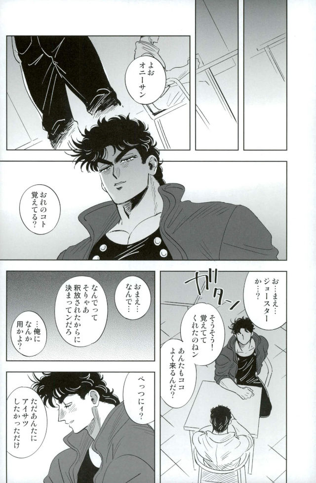 Barairo no Jinsei 1 page 5 full