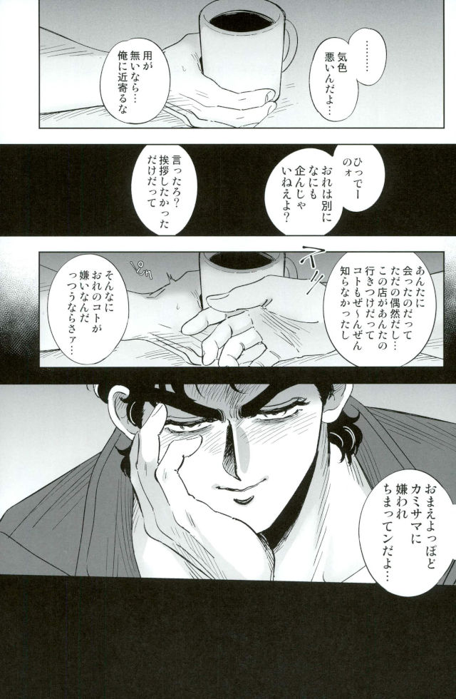 Barairo no Jinsei 1 page 6 full