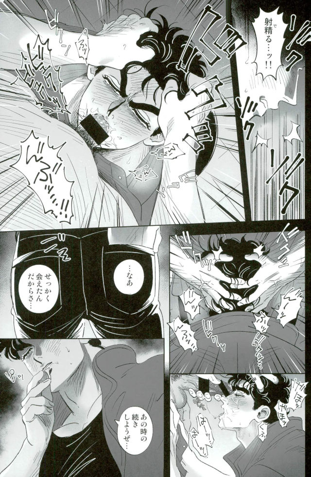Barairo no Jinsei 1 page 8 full