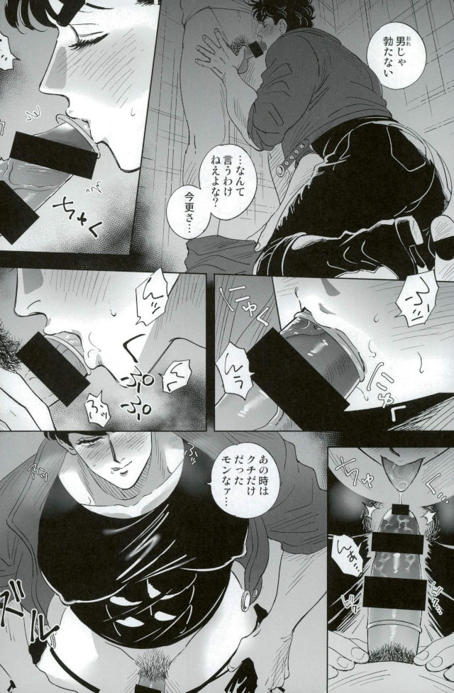 Barairo no Jinsei 1 page 9 full
