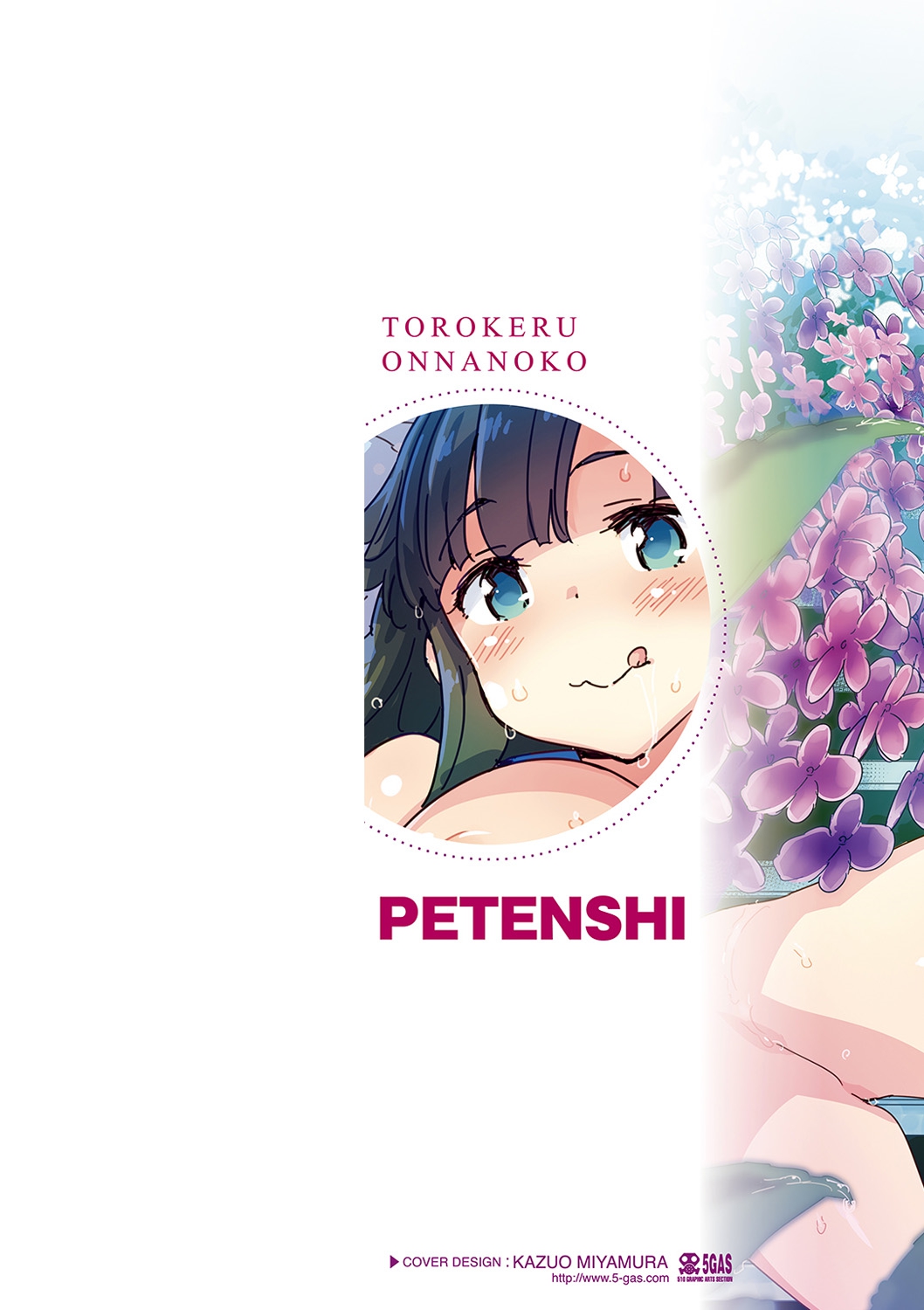 Torokeru Onnanoko - Melting Girls page 2 full