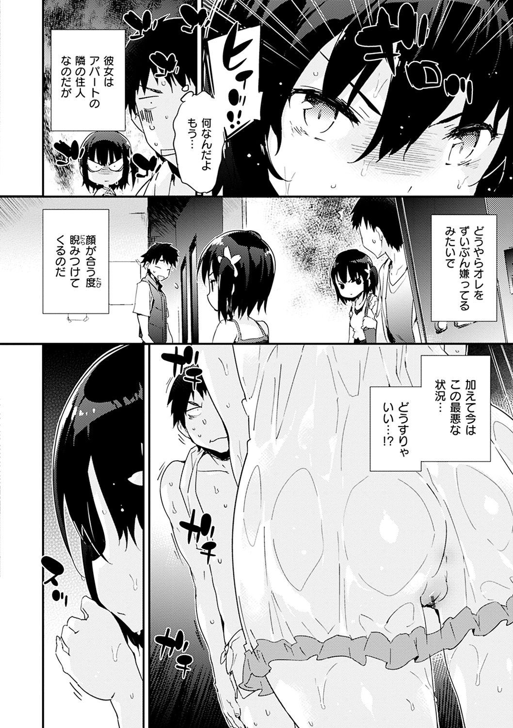 Torokeru Onnanoko - Melting Girls page 6 full
